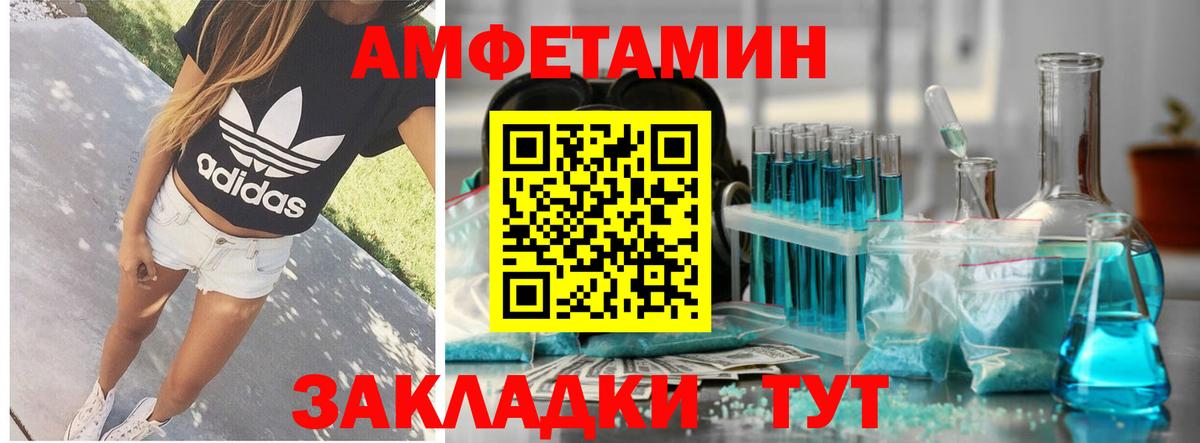 Amphetamine  Вход с VPN  маркетплейс какой сайт  Амфетамин Розовый  Минусинск 