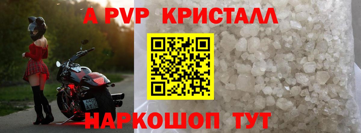 APVP СК  Альфа ПВП СК КРИС  Вход с VPN  Минусинск  Alfa_PVP  Alpha-PVP СК КРИС 