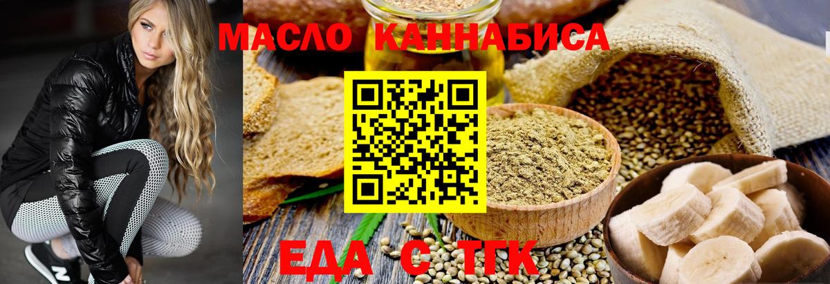 Минусинск  Canna-Cookies конопля  Вход с VPN 