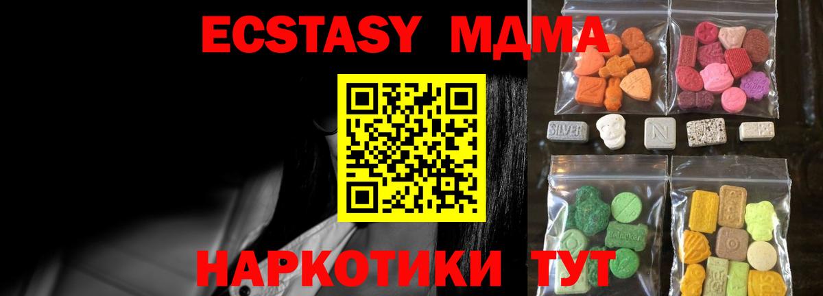 Минусинск  Ecstasy  Ecstasy Cube  Вход с VPN  Ecstasy диски 