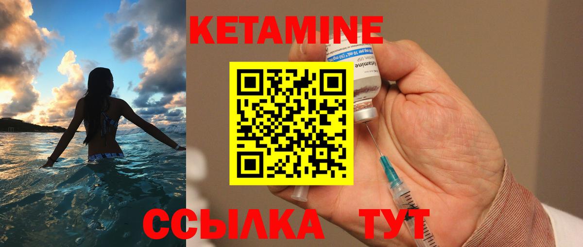 КЕТАМИН VHQ  КЕТАМИН ketamine  Минусинск  Вход с VPN 
