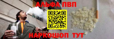 ALPHA PVP Гусиноозёрск