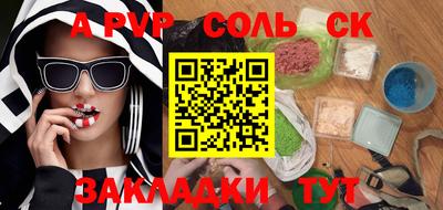 ALPHA PVP Гусиноозёрск