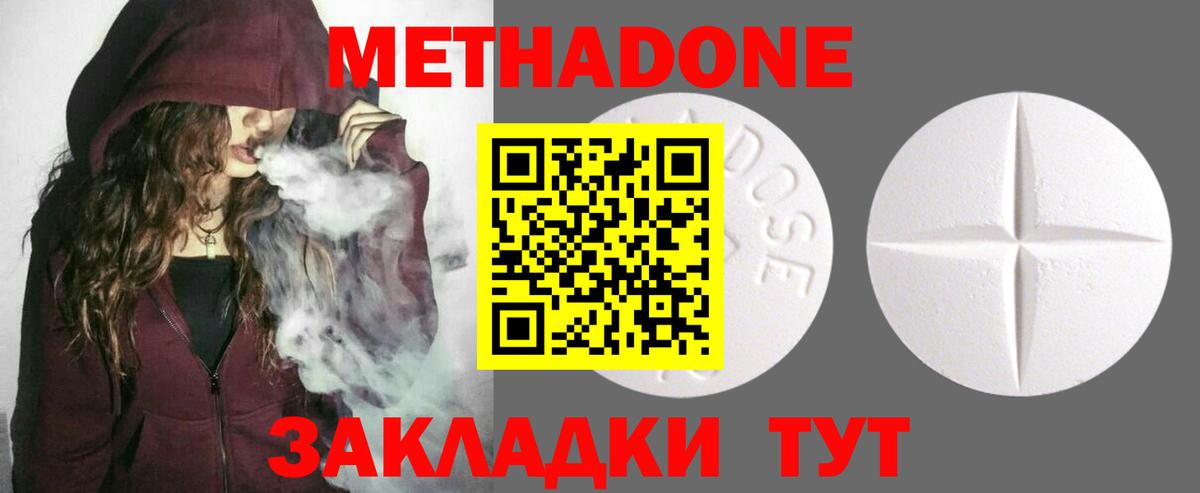 МЕТАДОН кристалл  Вход с VPN  Метадон кристалл  Минусинск 