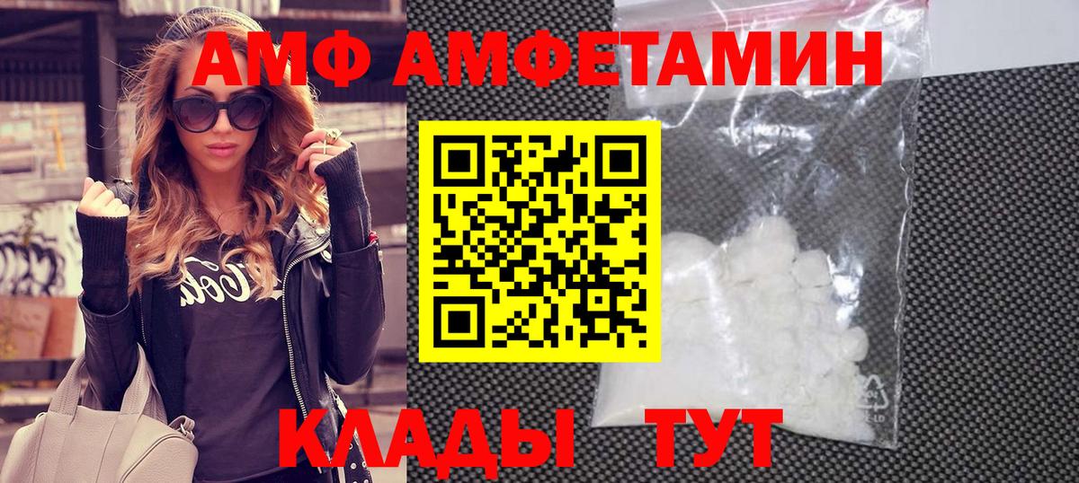 Минусинск  МЕТАМФЕТАМИН  Вход с VPN  Метамфетамин винт 