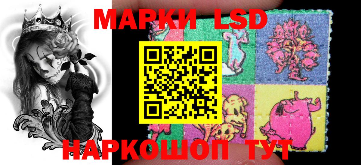 Марки NBOMe  Наркотические марки 1500мкг  Вход с VPN  Минусинск 