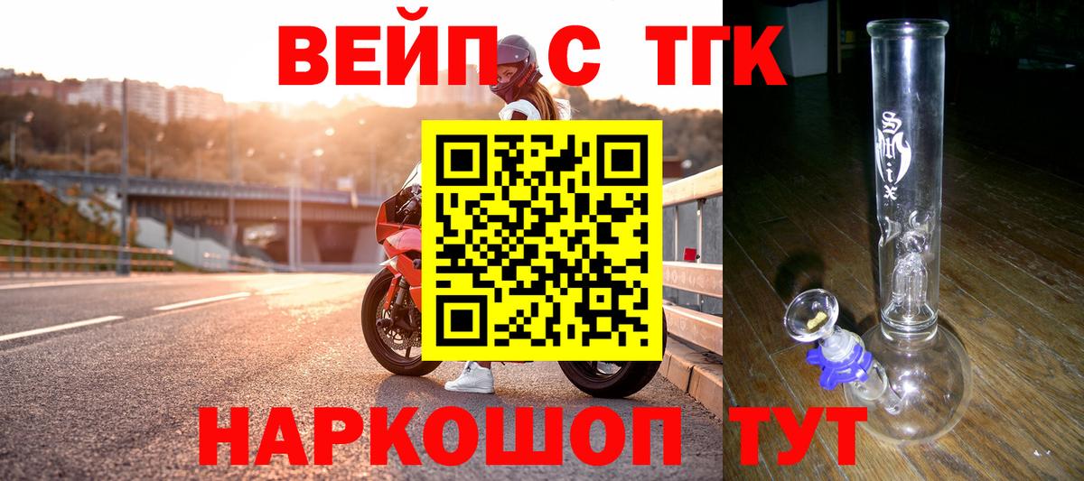 ТГК концентрат  Вход с VPN  Минусинск  Дистиллят ТГК концентрат 
