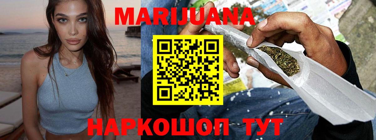 Конопля Amnesia Минусинск